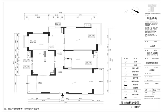 閔行區(qū)萬科假日風(fēng)景110㎡公寓現(xiàn)代簡(jiǎn)約裝修