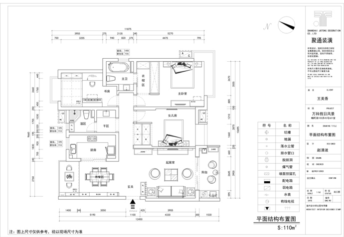 閔行區(qū)萬科假日風(fēng)景110㎡公寓現(xiàn)代簡(jiǎn)約裝修